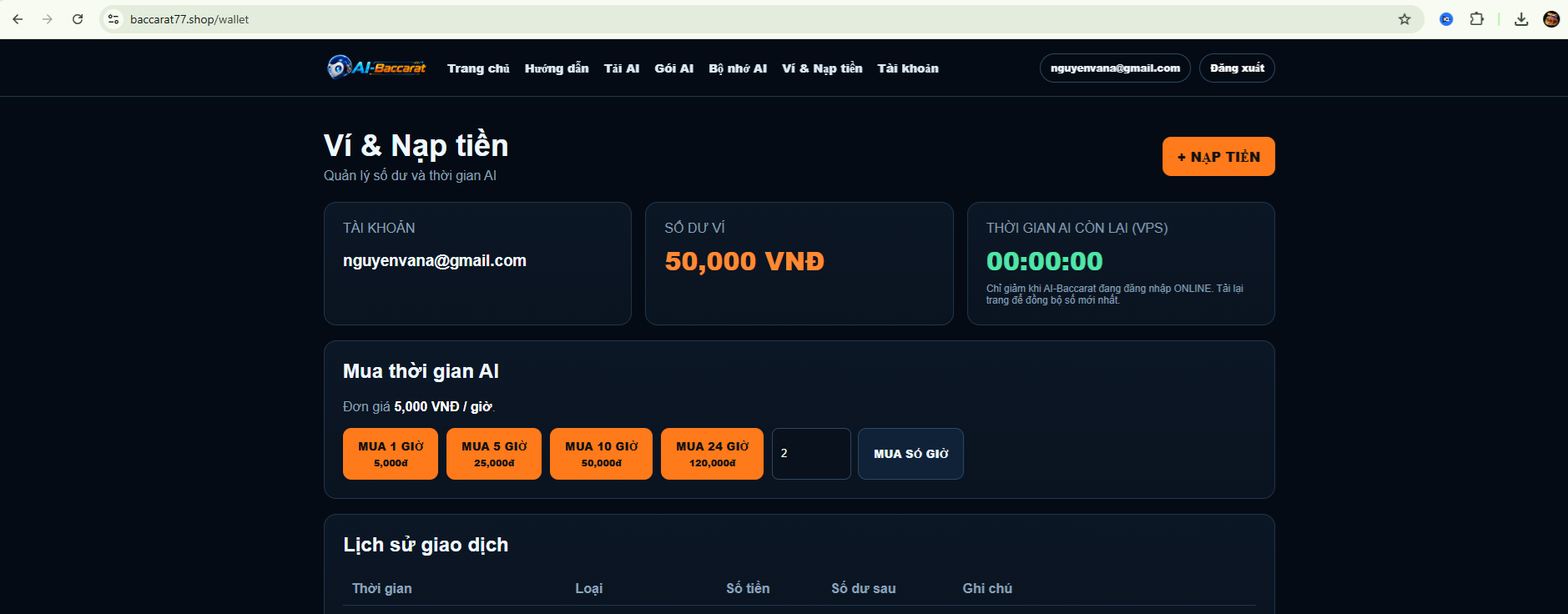 Purchase AI Usage Time